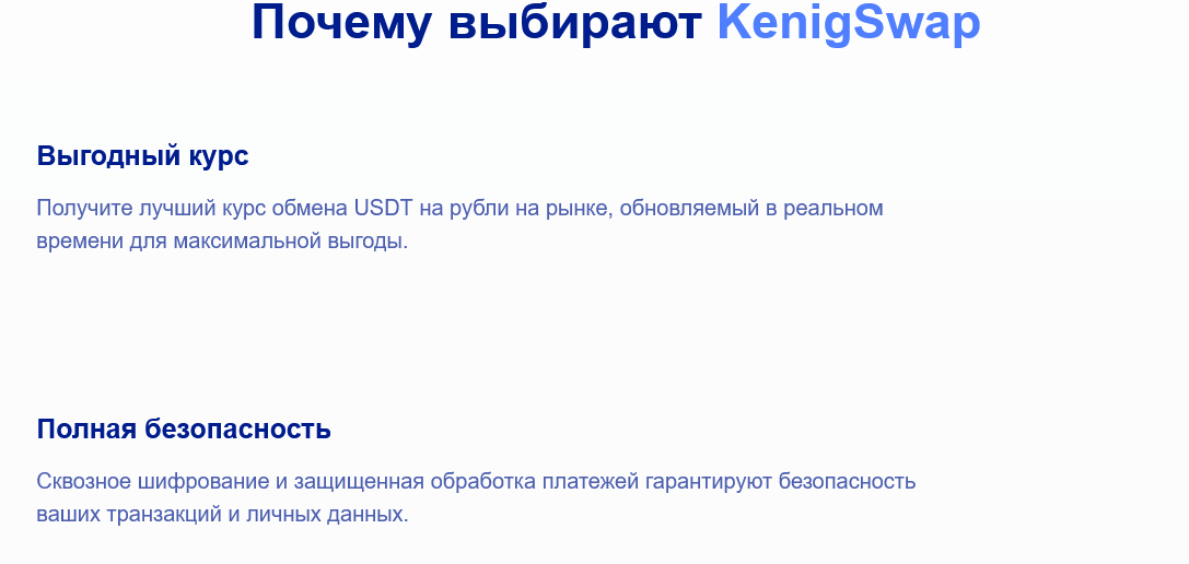 kenig swap kenig swap