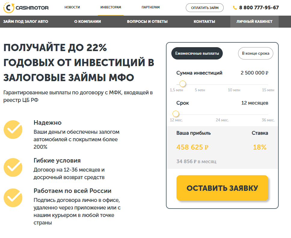 Кэшмотор отзывы о компании Кэшмотор отзывы о компании