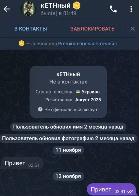 кетнный кетнный