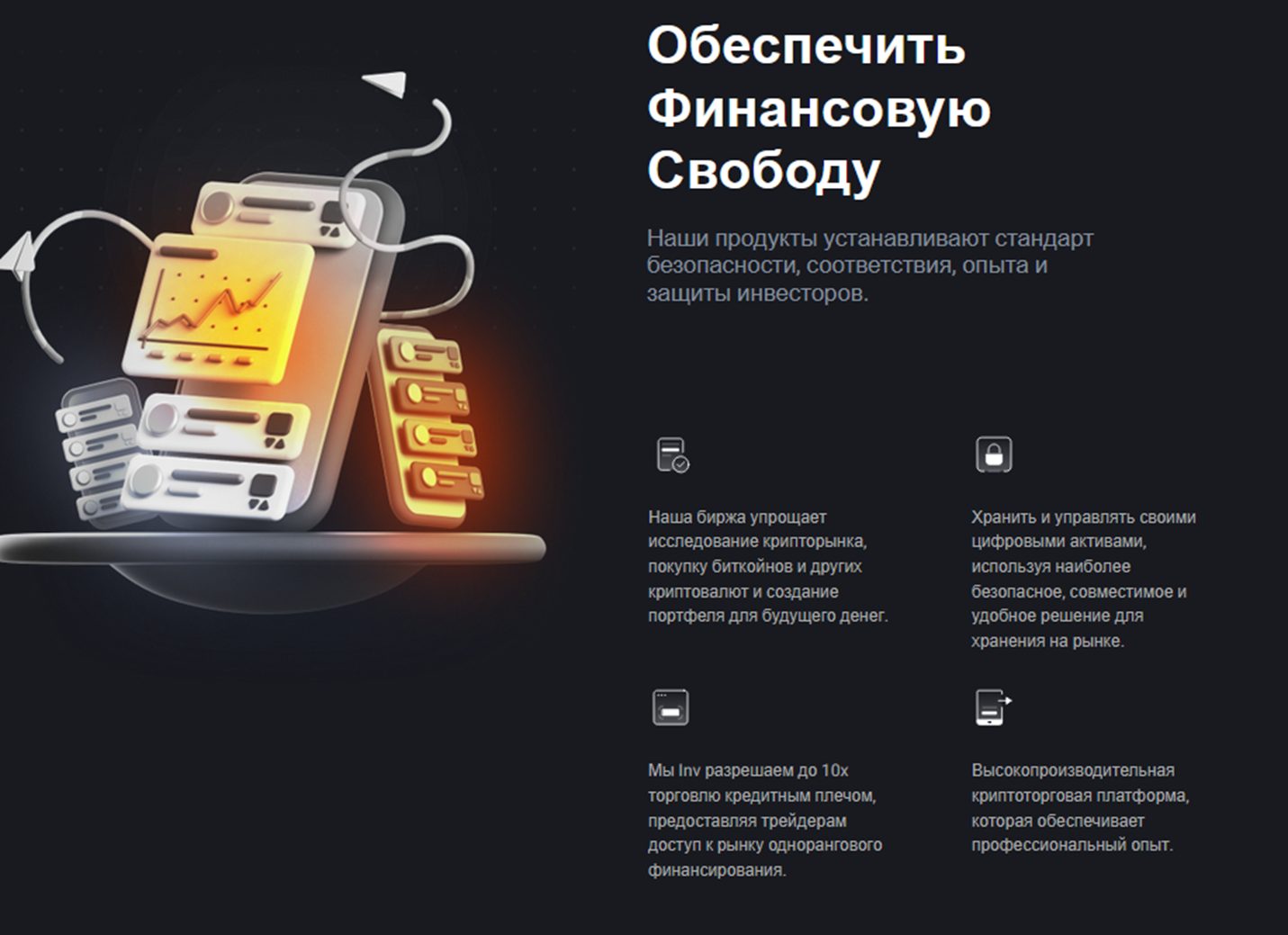 ХЕ Инв ХЕ Инв