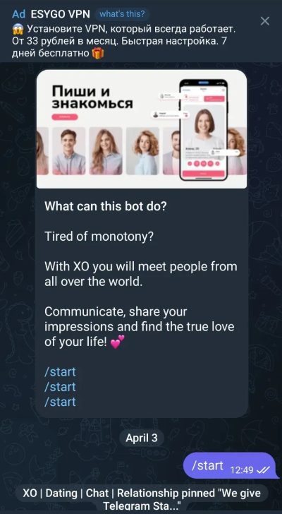 хо знакомства телеграмм отзывы