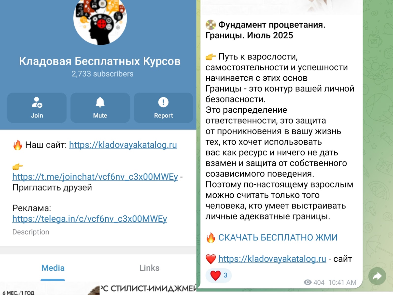 кладовая курсов отзывы мошенники кладовая курсов отзывы мошенники