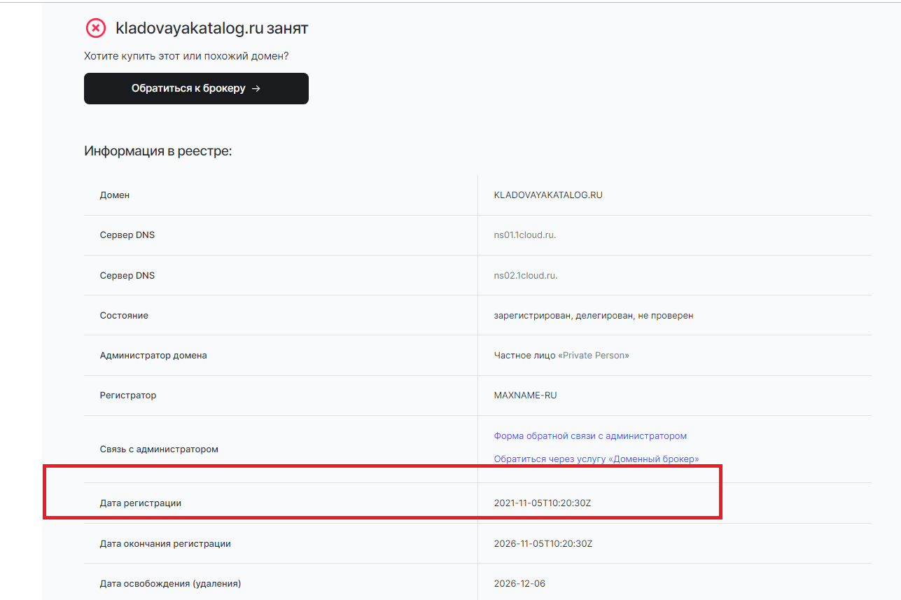 kladovayakatalog ru отзывы kladovayakatalog ru отзывы