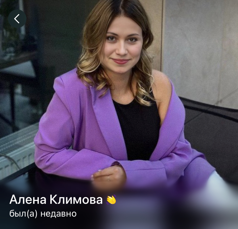 klim alena отзывы