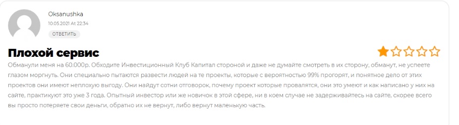 клуб капитал инвест клуб капитал инвест