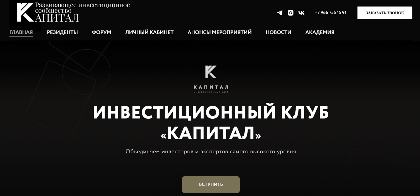 клуб капитал инвест клуб капитал инвест