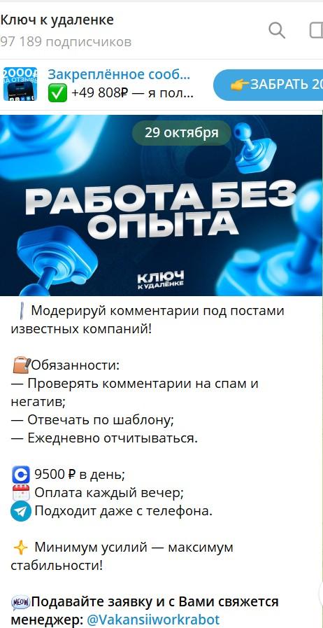 ключ к удаленке отзывы