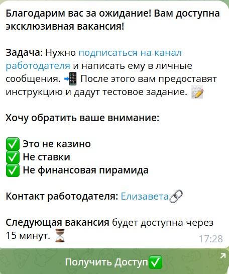 ключ к удаленке развод