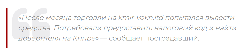кмирвокан отзывы кмирвокан отзывы