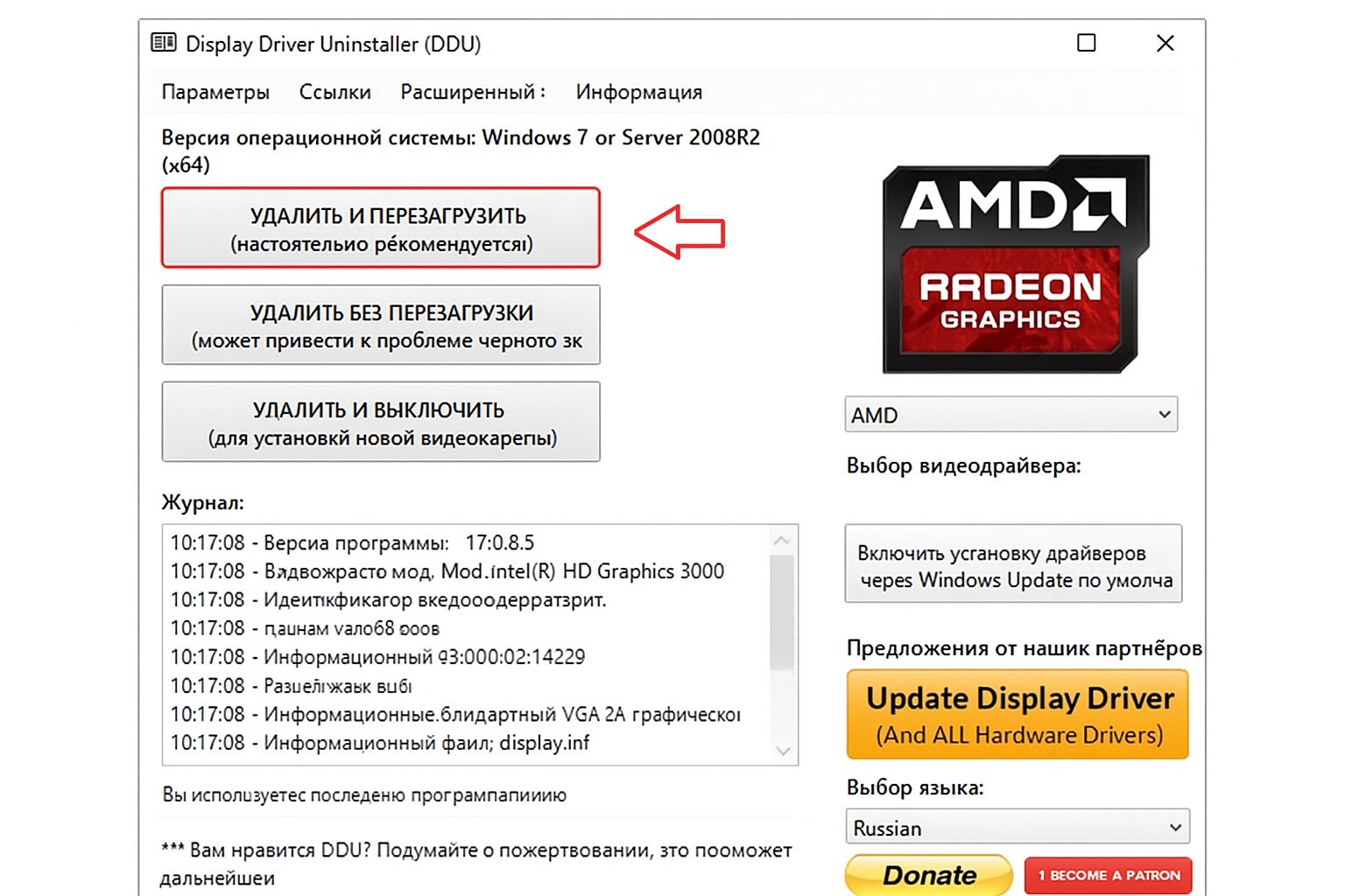Код 43 AMD/Nvidia: причины и решения в Windows Код 43 AMD/Nvidia: причины и решения в Windows