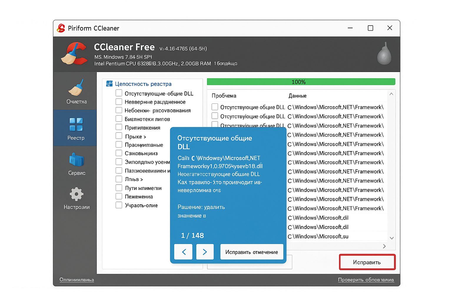 Код 43 AMD/Nvidia: причины и решения в Windows Код 43 AMD/Nvidia: причины и решения в Windows