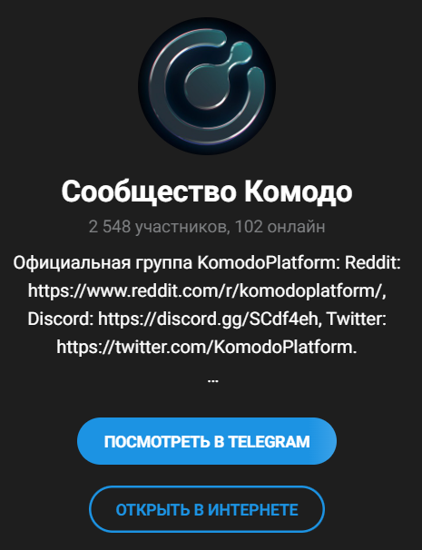 комодо крипта комодо крипта