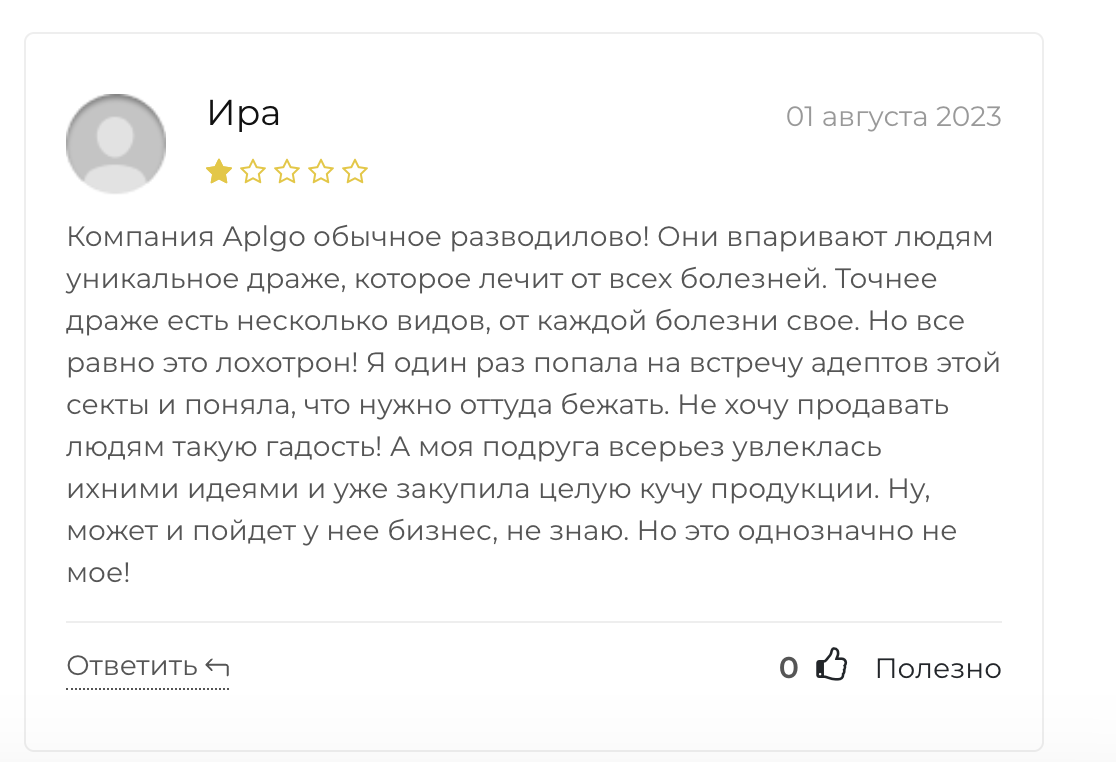 компания apl go отзывы компания apl go отзывы