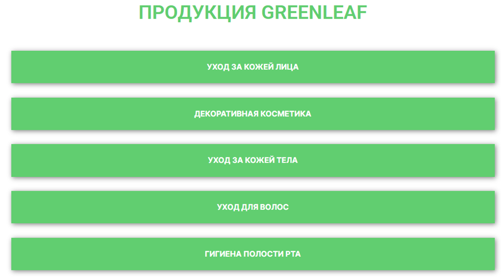 компания гринлиф отзывы что это развод компания гринлиф отзывы что это развод