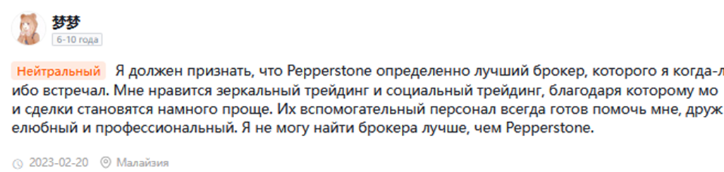 компания pepperstone отзывы компания pepperstone отзывы