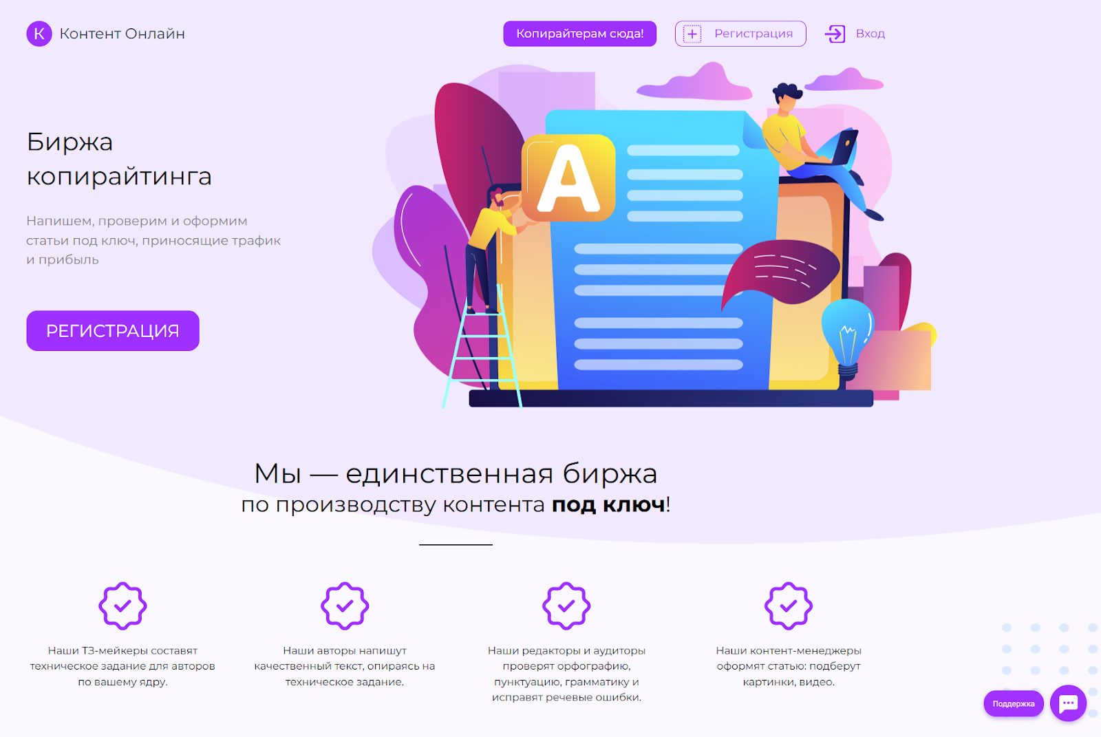 контент онлайн