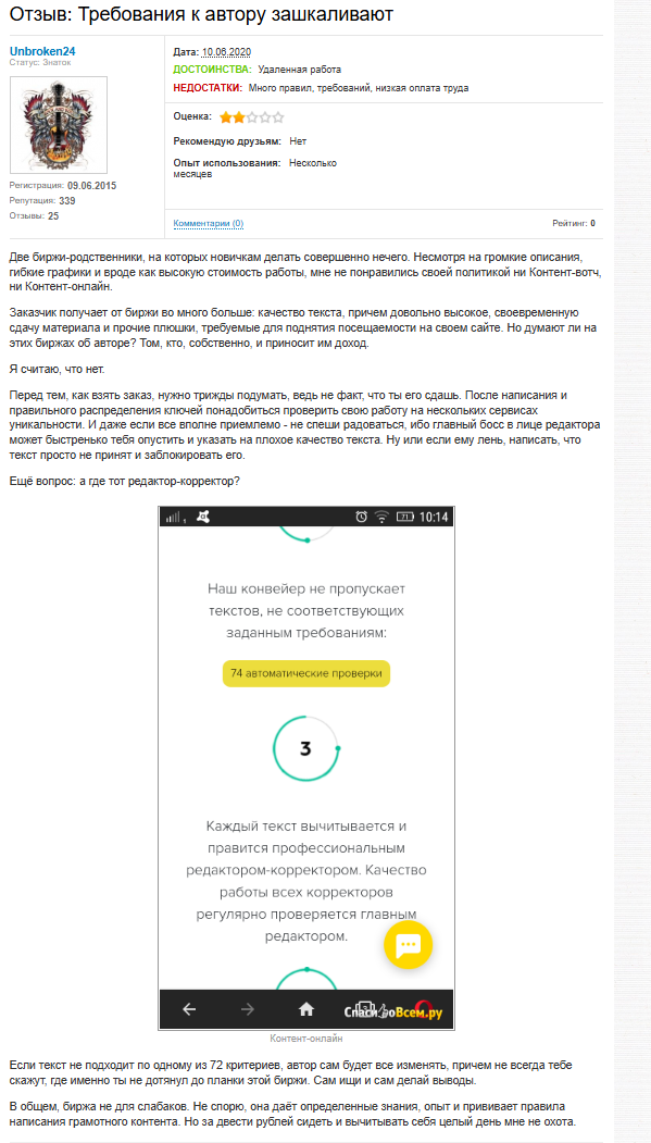 контент онлайн