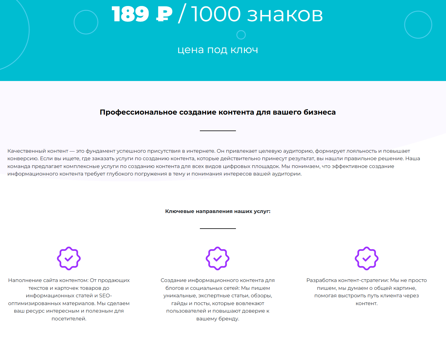 контент онлайн биржа