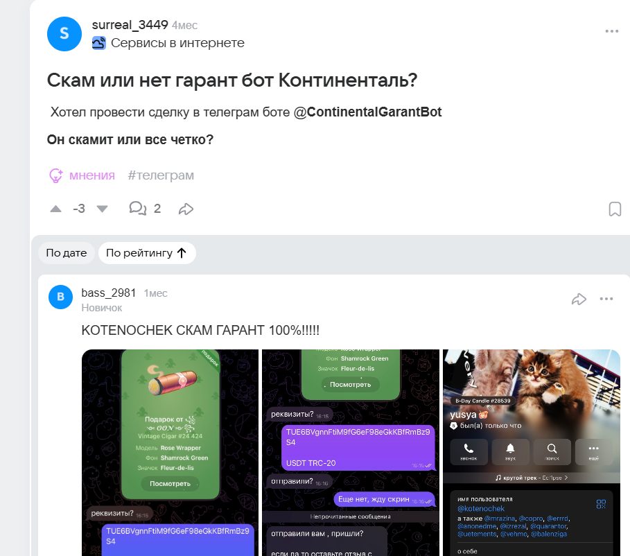 континенталь гарант отзывы