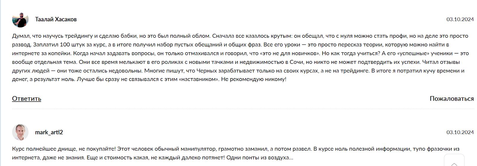 копейка рубль бережет отзывы копейка рубль бережет отзывы