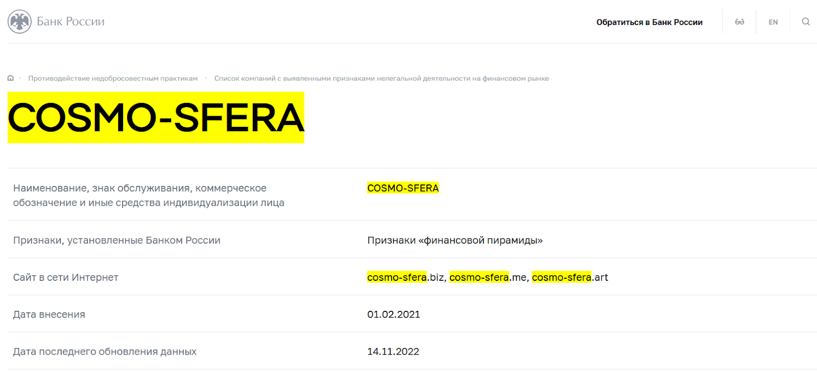 космосфера игра космосфера игра