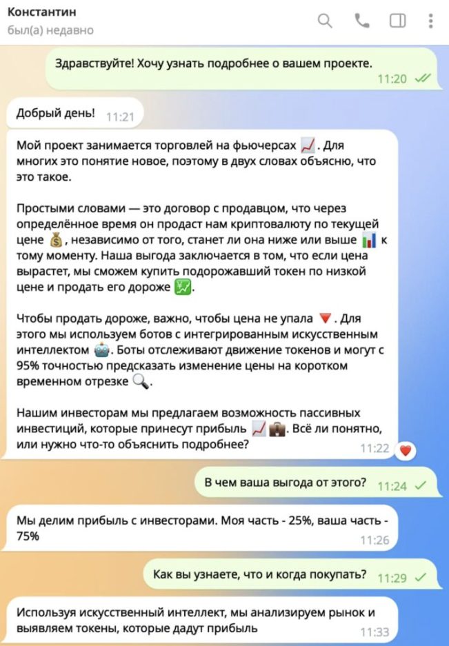 kostyafuturies отзывы