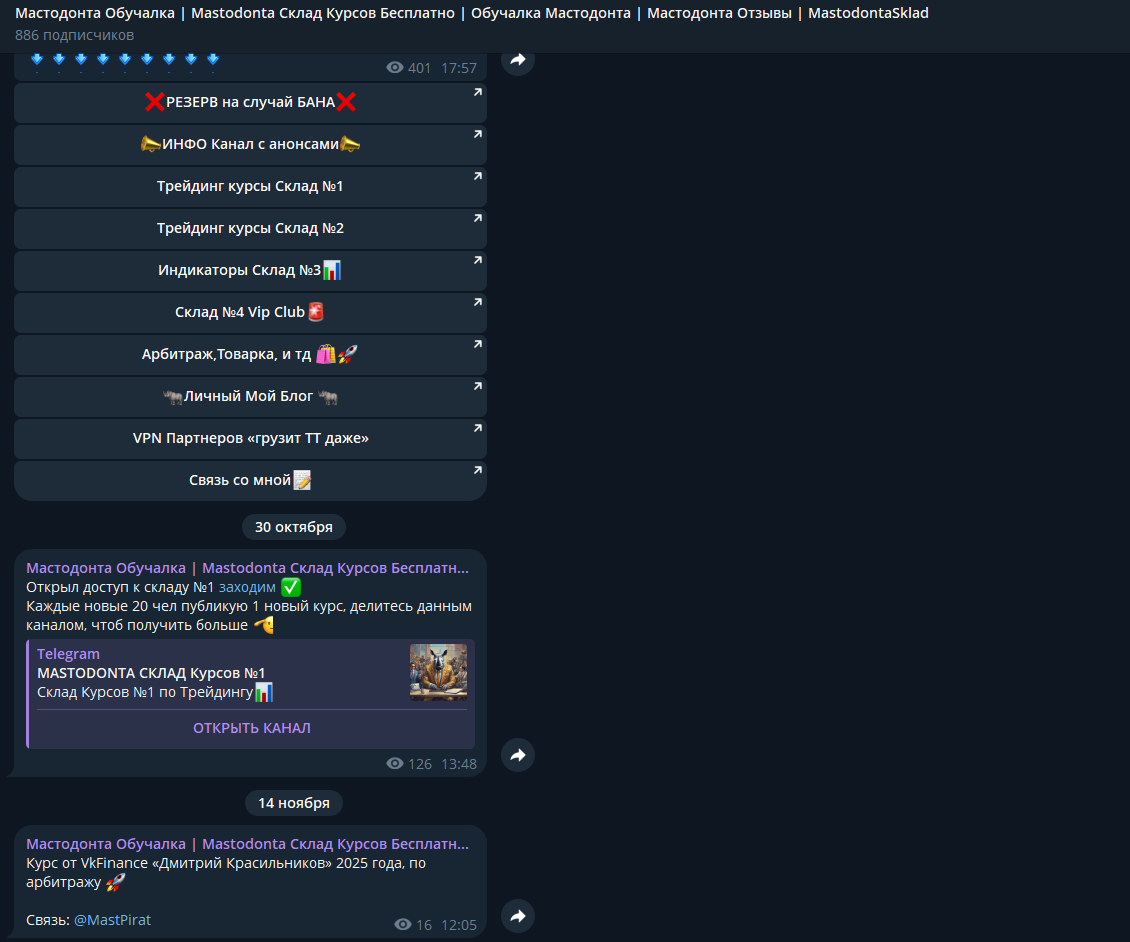 ковчег 2025 mastpirat ковчег 2025 mastpirat