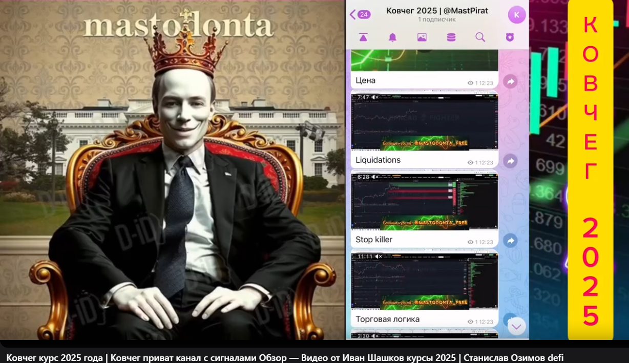 ковчег курс по трейдингу ковчег курс по трейдингу