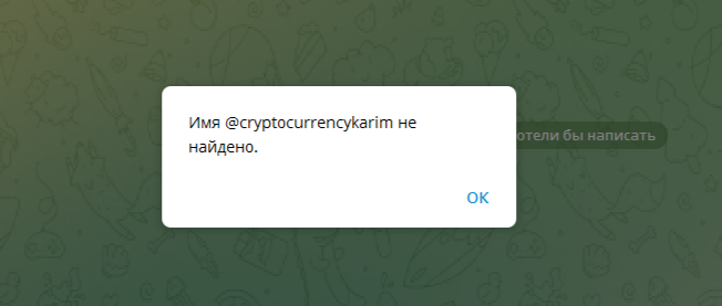 крипта карим