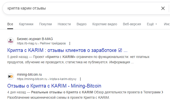 крипта карим