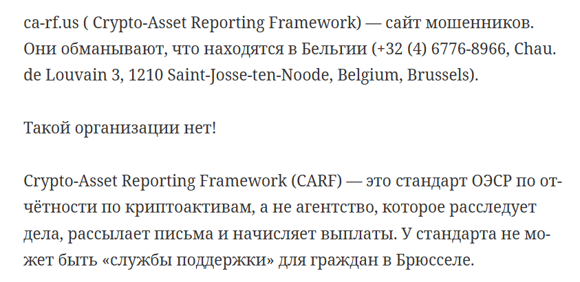 крипто ассет репортинг фреймворк крипто ассет репортинг фреймворк