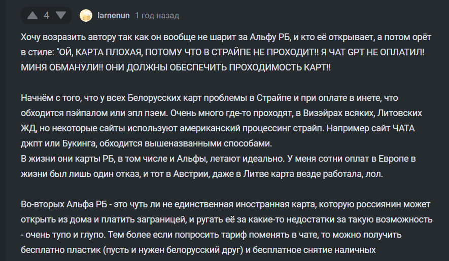 крипто карта альфа банк отзывы