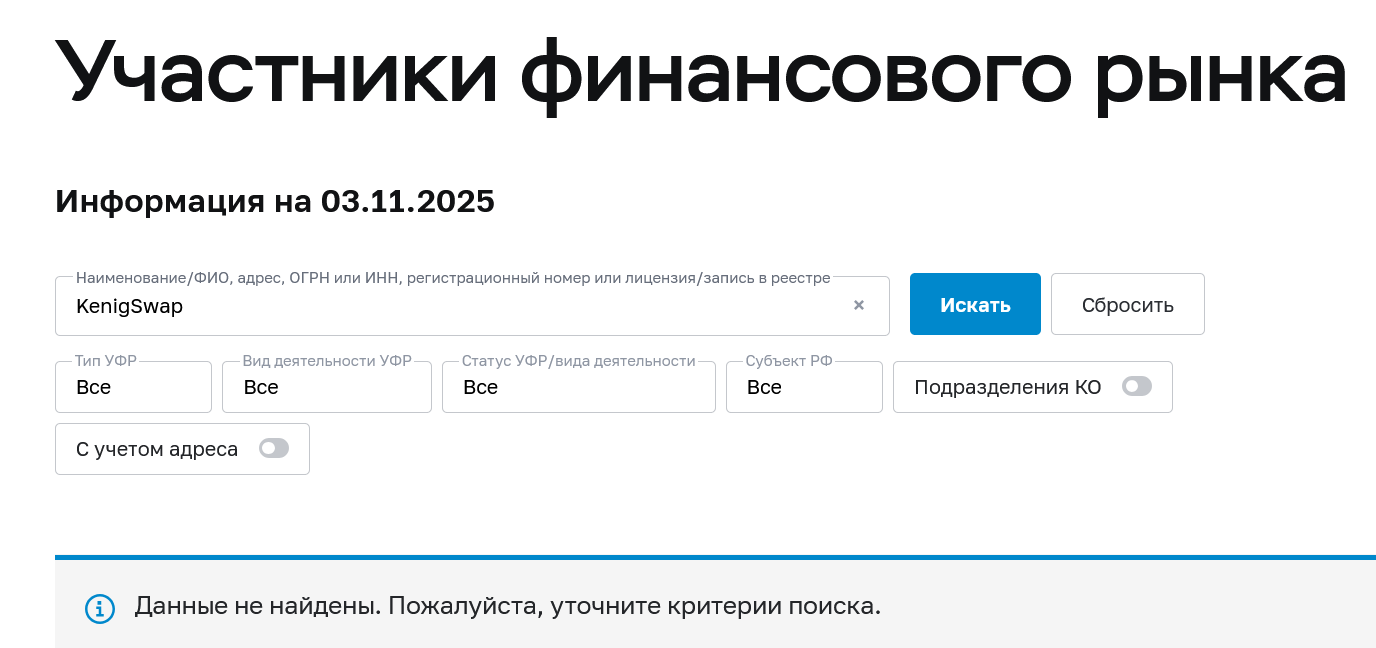 крипто обменник kenigswap крипто обменник kenigswap