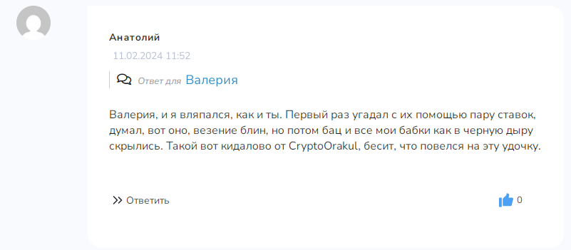 крипто оракул отзывы крипто оракул отзывы