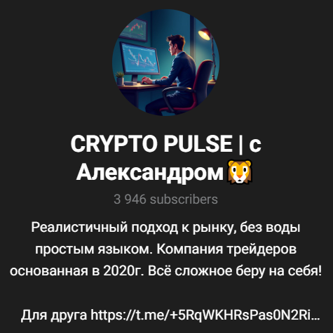 крипто пульс отзывы крипто пульс отзывы
