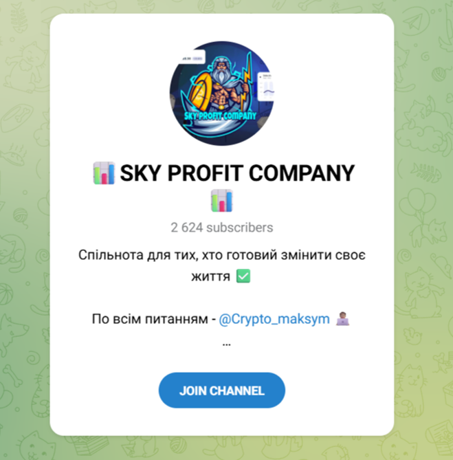 Криптомаксик