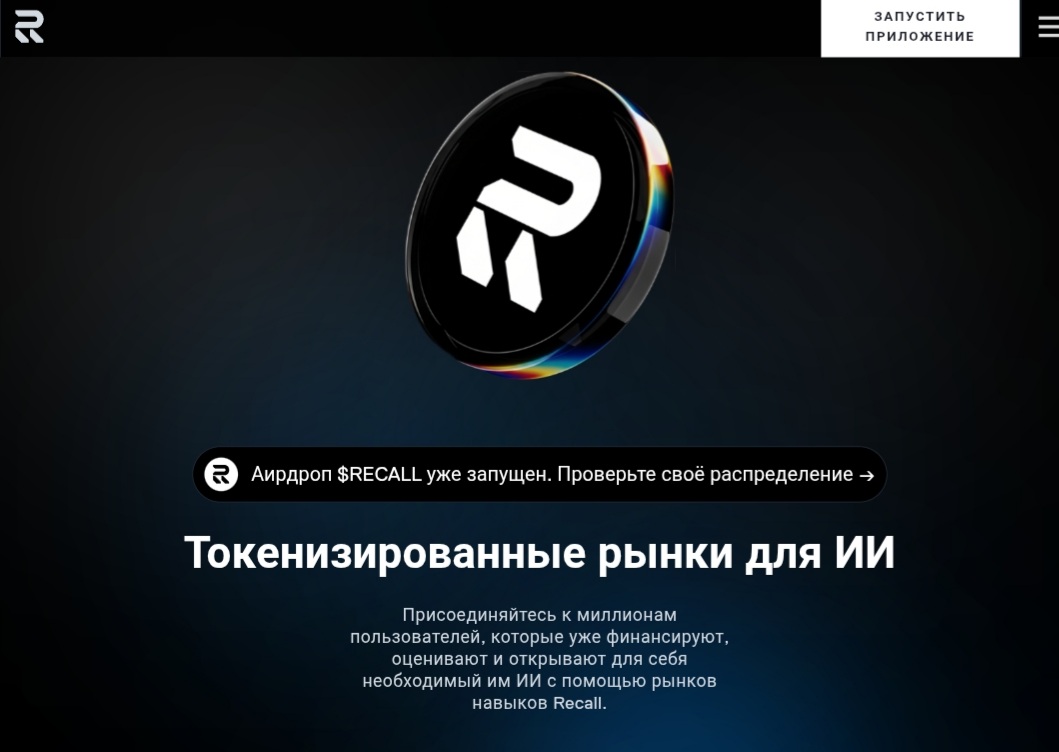 криптовалюта recall прогноз криптовалюта recall прогноз