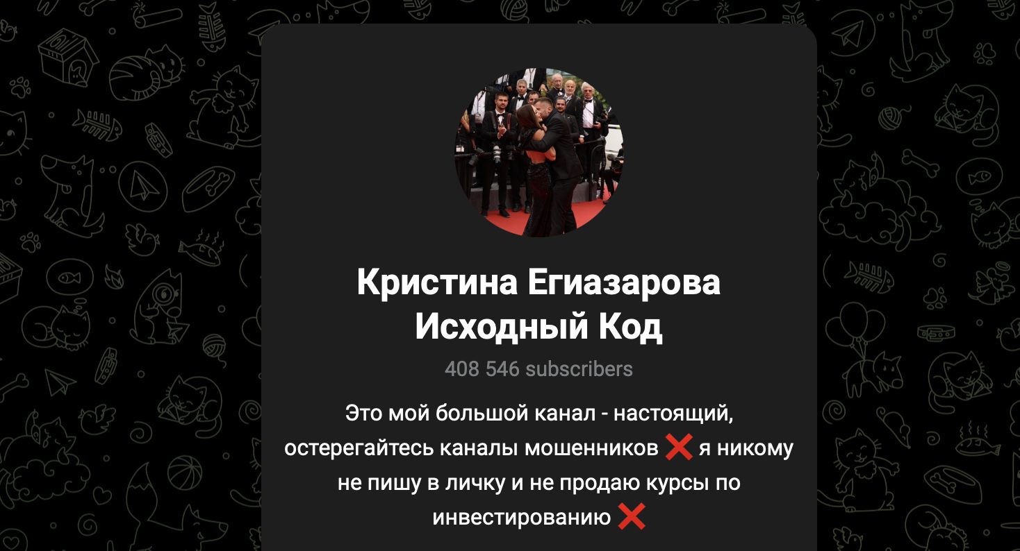 кристина егиазарова негатив