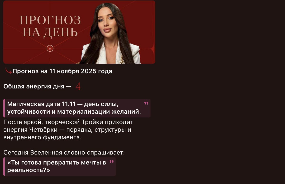 кристина егиазарова прогноз