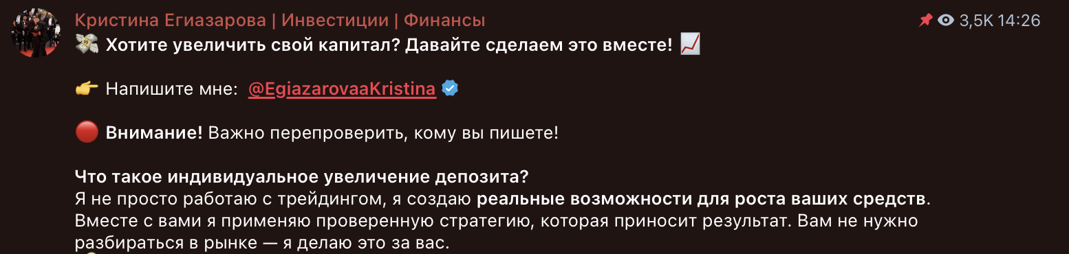 кристина егиазарова разоблачение