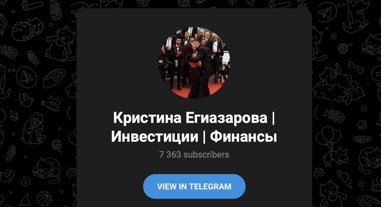 кристина егиазарова скандал