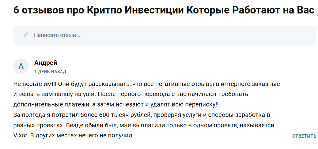 Критпо Инвестиции Которые Работают на Вас Критпо Инвестиции Которые Работают на Вас