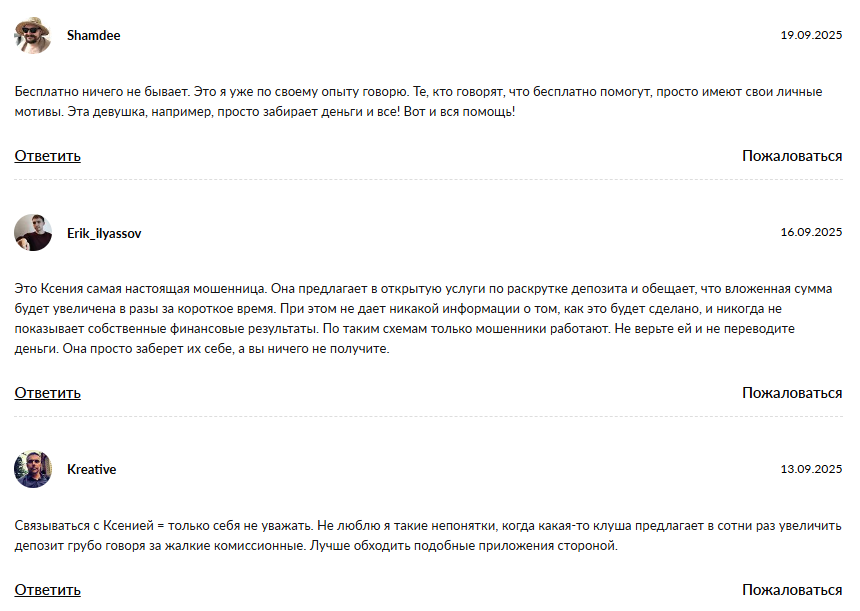 ксения кандакова доход на дому отзывы инвестор ксения кандакова доход на дому отзывы инвестор