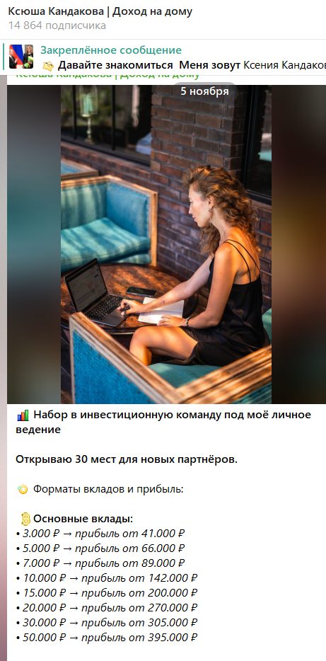 ксюша кандакова крипта ксюша кандакова крипта