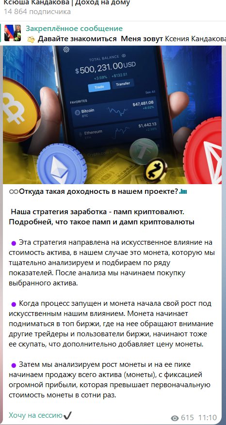 ксюша кандакова скам тг канал ксюша кандакова скам тг канал