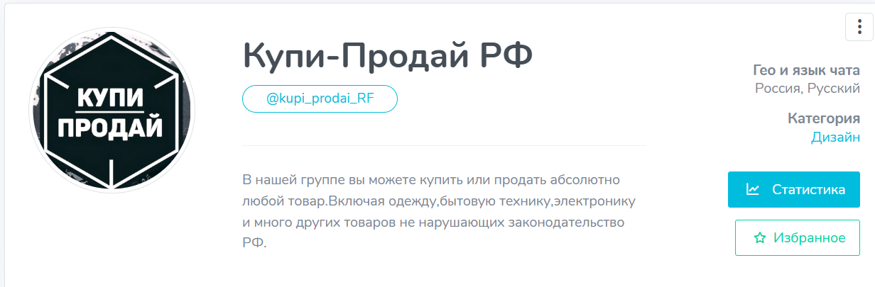 купи продай рф