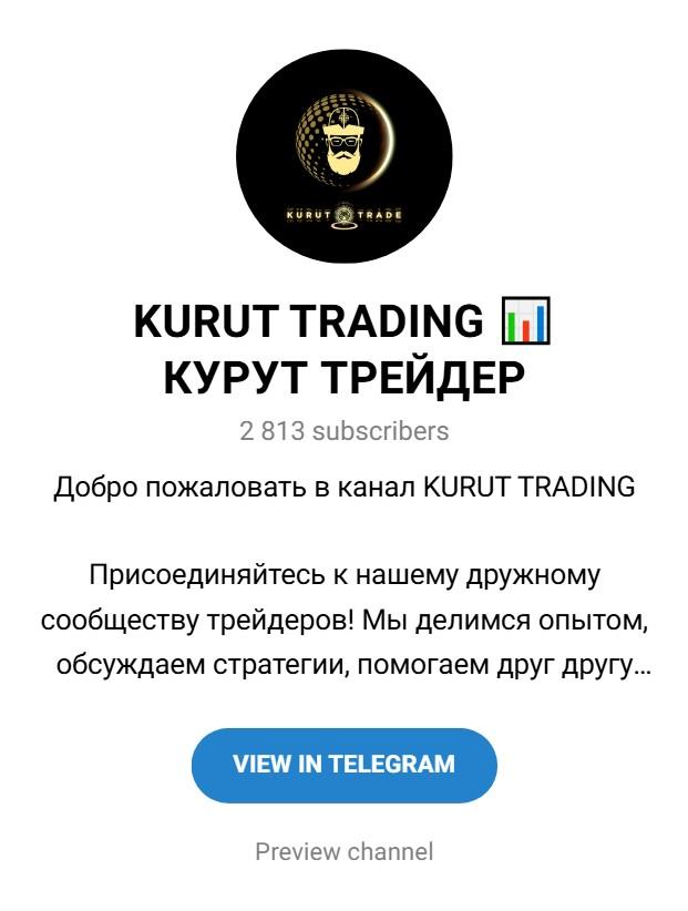 kurut trading отзывы kurut trading отзывы