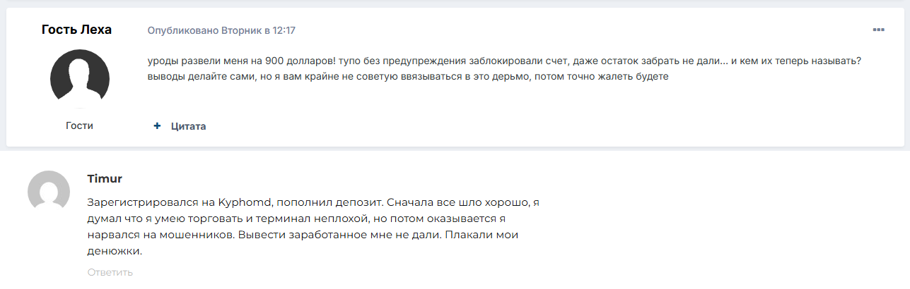 kyphomd com скам kyphomd com скам