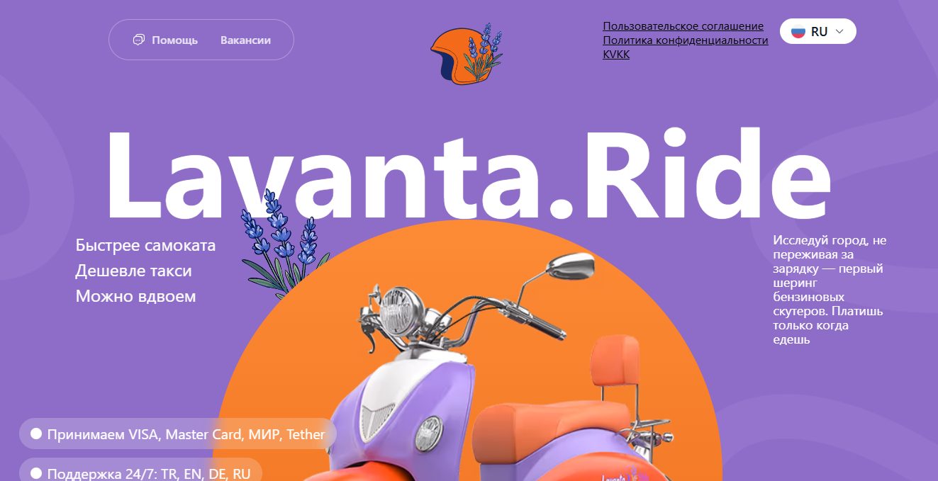 lavanta ride lavanta ride