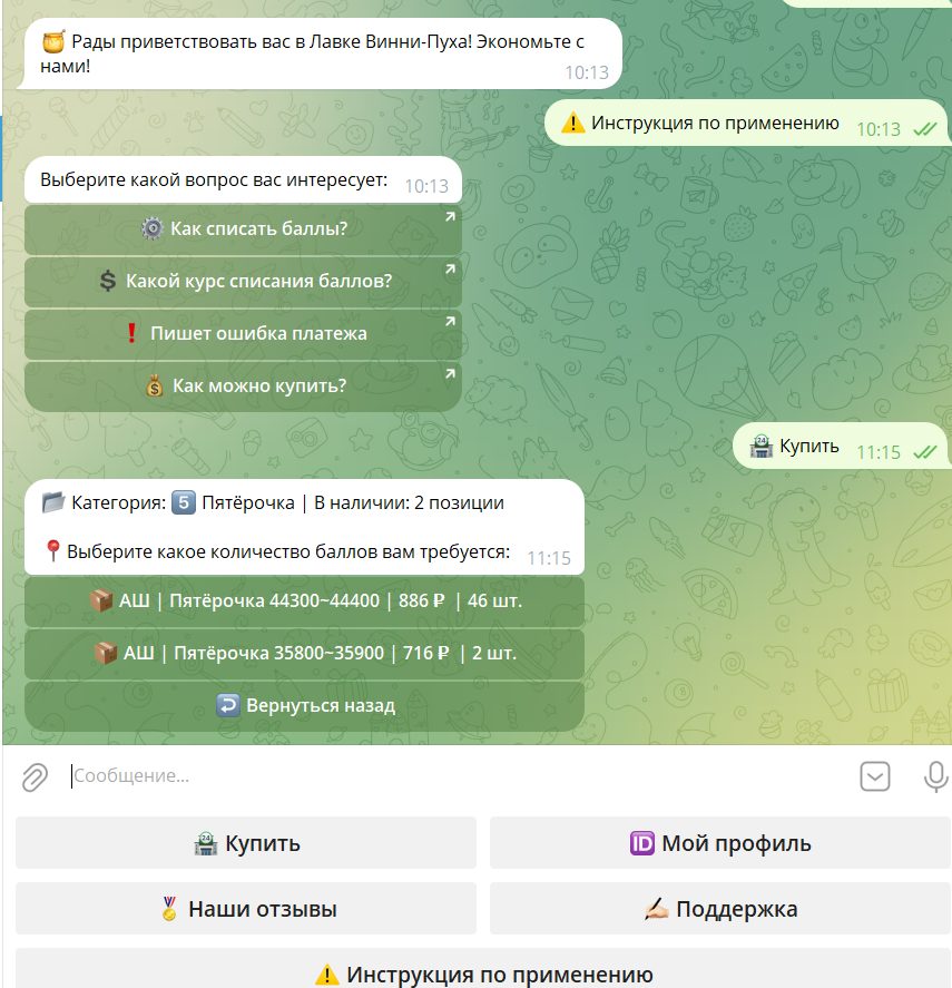 лавка винни пуха отзывы